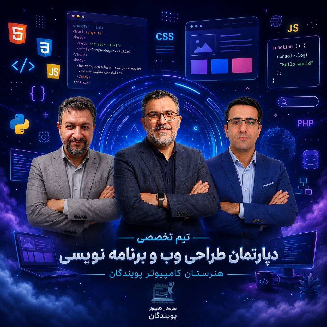 طراحی وب و برنامه نویسی